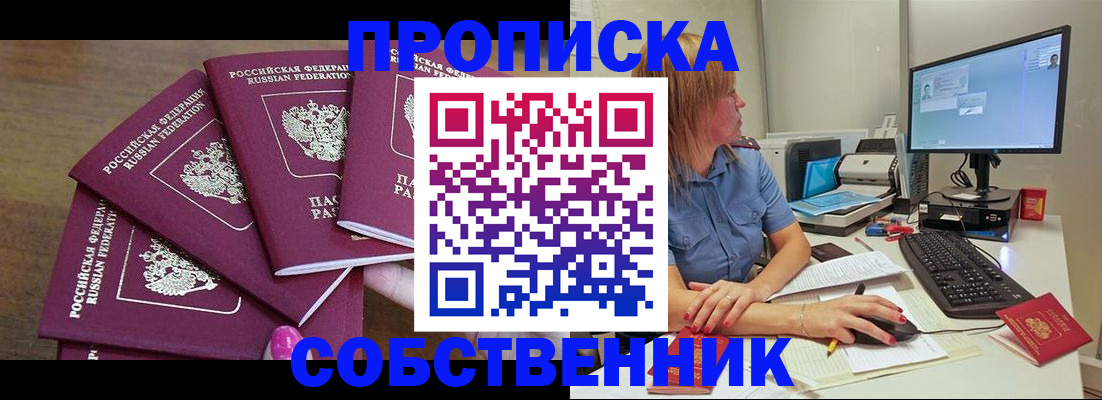 пропишу в квартире в Переславль-Залесском