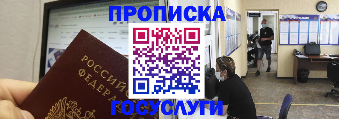 прописка ребенка в Переславль-Залесском