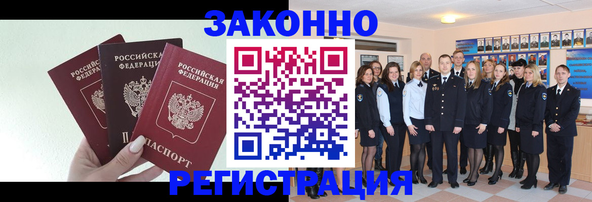 регистрация в Переславль-Залесском