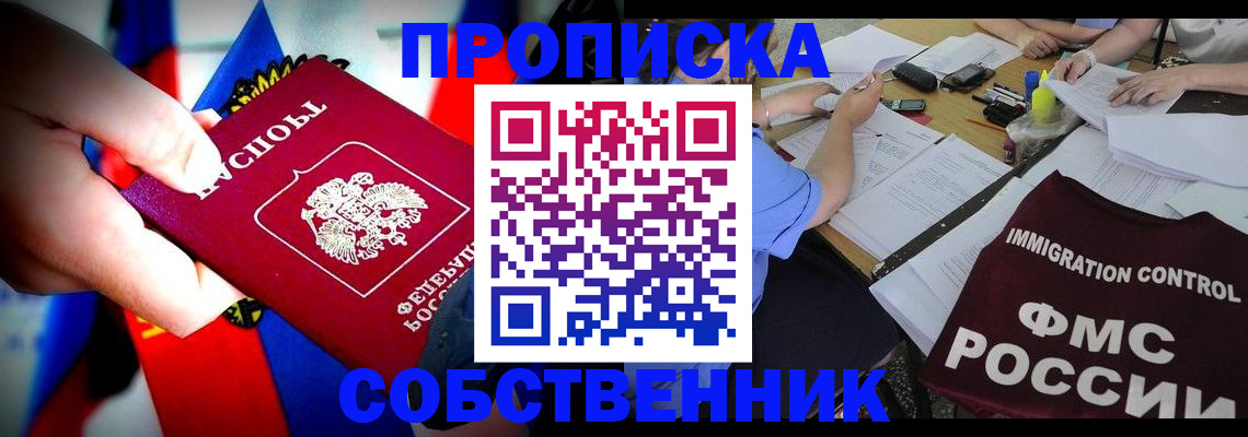 временная регистрация купить в Переславль-Залесском